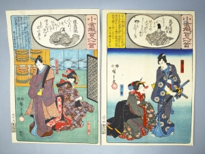 Los 531 - Hiroshige, Ando Ichiryusai - 4 Holzschnitte der Serie "Die Ogura-Anthologie der 100 Dichter" ( japonice: Ogura nazora-e hyaku-nin isshu). Edo (Tokio), Ibaya Senzaburo, um 1845-1852 - 3 - thumb