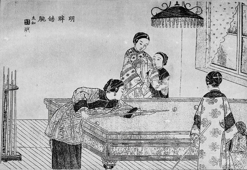 Lot 527, Auction  125, Guî qù tú, Bilder weiblicher Freuden. Leporello. Wohl China um 1930