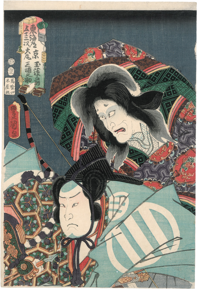 Lot 562, Auction  125, Kunisada, Utagawa, 53 Schauspielerporträts in Ukiyo-e Farbholzschnitten. Edo (Tokio) 1852-1863