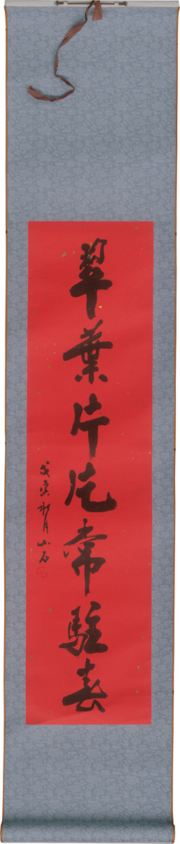 Los 625 - Kalligraphien und Kakemono - Konvolut von 5 japanischen Schriftrollen - 2 - thumb