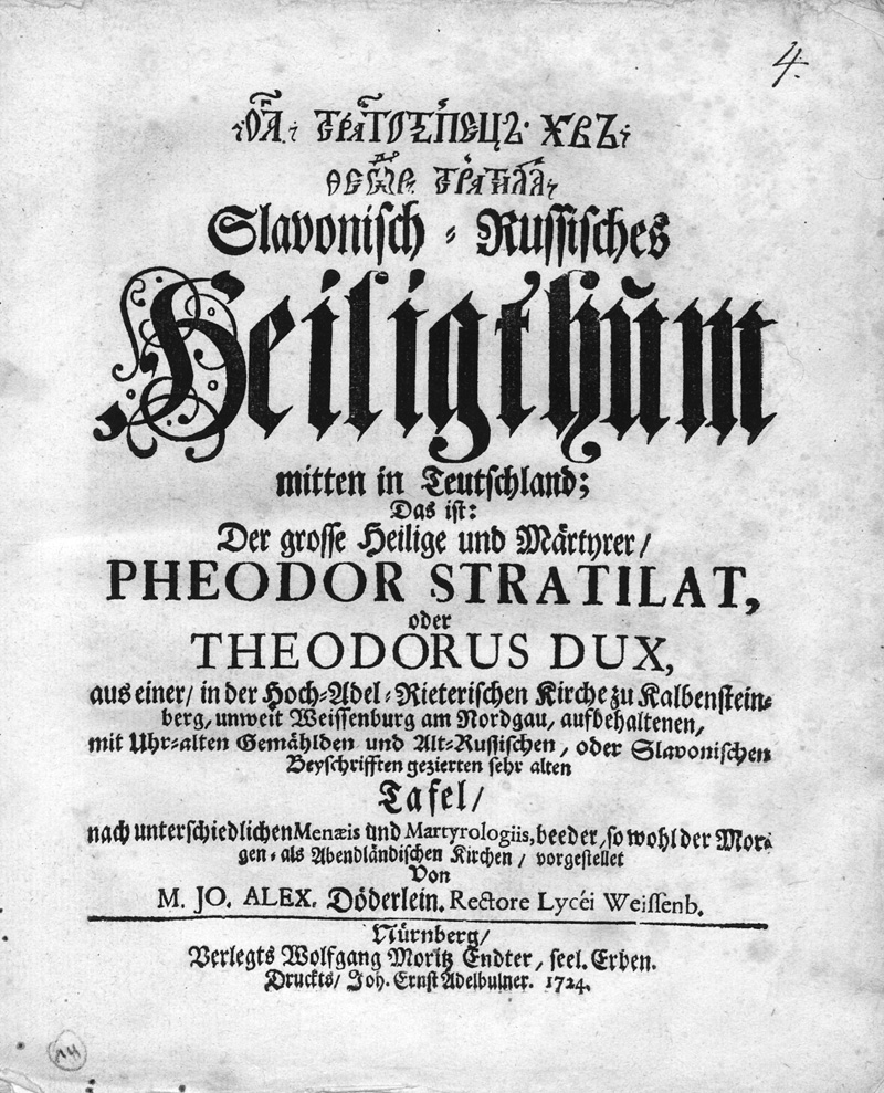 Lot 1240, Auction 127, Doederlein, Johann Alexander, Slavonisch-Russisches Heiligthum mitten in Teutschland